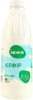 Кефір 2,5% Novus пл. 850г
