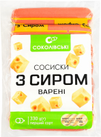 Сосиски варені З сиром Соколівські 1с в/у 0.33кг