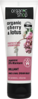 Organic Shop крем-бальзам д/рук Японський 75мл
