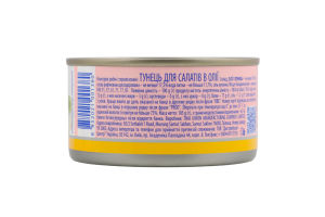 АКВА Тунець у/м для салатів ключ 185г/48шт