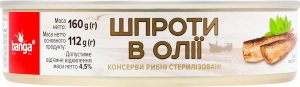 Шпроты копчёные в масле Banga ж/б 160г