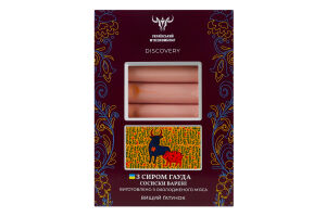 Сосиски вареные С сыром Гауда Discovery Український м'ясокомбінат в/с к/у 500г