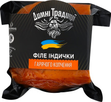 Филе индейки Димні Традиції г/к в/с кг