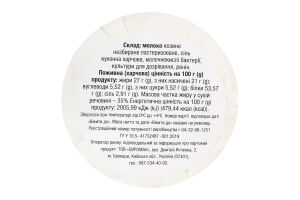 Сир 35% м'який козиний з білою пліснявою Руан Сироман кг