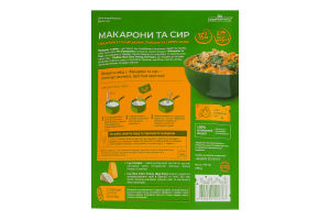 Макарони з італійськими травами та сиром Чедер Pripravka д/п 150г