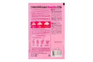 Соль пищевая розовая Гималайская Pripravka д/п 200г