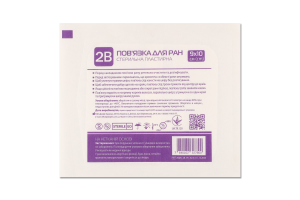 Пов"язка д/ран стерильна на нетканій основі 9*10см 2В