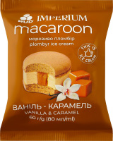 Мороженое пломбир Ваниль-карамель Макарун Imperium Rud м/у 60г