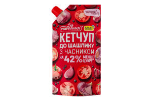 Кетчуп пастеризованный К шашлыку с чесноком Pripravka д/п 250г