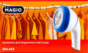 Машинка д/стрижки катишків акумуляторна 3Вт 5В МG-433 USB Type-C Magio