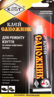 Клей Сапожник 40мл блістер Хімік плюс