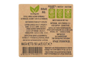 Козинашок з активованим насінням соняшника та гарбуза 50г Вільні
