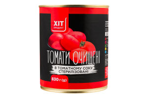 Томати очищені в томатному соку 830г ж/б Хіт Продукт