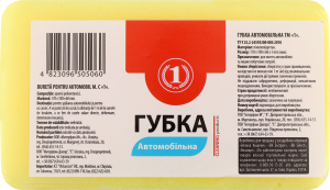 Губка автомобильная ТМ "1" 1шт