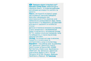 Тампони O.b. Супер Плюс 16