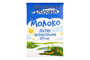 Молоко 2.5% ультрапастеризованное Молочна Долина т/п 800г
