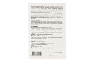 Краплі заспокійливі д/тварин 4*1мл Продукт