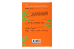 Книга Люди яких ми зустрічаємо у відпустці