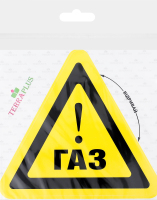 Наліпка TerraPlus Газ