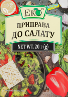 Приправа до салатів Еко м/у 20г