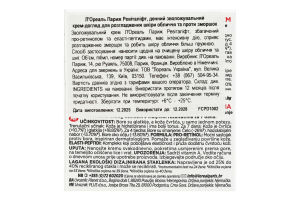 Крем-уход для лица для разглаживания кожи и против морщин дневной увлажняющий Revitalift L'Oreal Paris 50мл