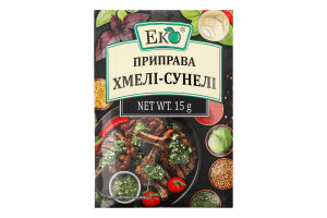 Приправа Хмелі-сунелі Еко м/у 15г
