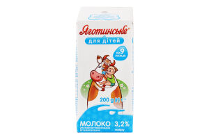 Молоко 3.2% для детей от 9мес ультрапастеризованное витаминизированное Яготинське для дiтей т/п 200г
