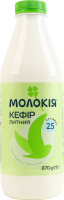 Кефір 2.5% питний Молокія п/пл 870г