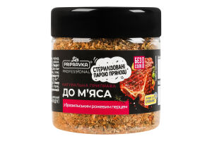 Приправа натуральна з бразильським рожевим перцем До м’яса Professional Pripravka п/б 65г