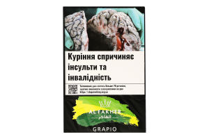 Тютюн для кальяну Al Fakher Грапіо