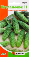 Насіння Огірок Журавльонок F1 0,5г Яскрава