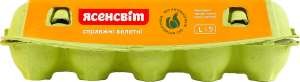 Яйца куриные пищевые столовые L C0 Настоящие гиганты Ясенсвіт к/у 10шт