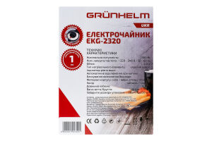 Електрочайник Grunhelm EKG-2320 2,0 л 1500 Вт чорний