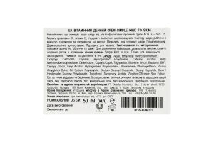 Крем для лица дневной витаминный SPF 15 Kind to skin Simple 50мл