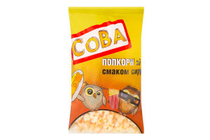 Попкорн со вкусом сыра Сова м/у 80г