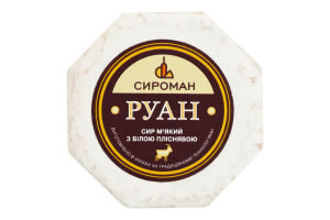 Сыр 29.41% мягкий с белой плесенью Руан Сироман кг