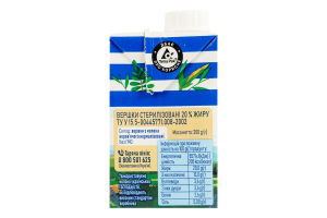 Сливки 20% стерилизованные Простонаше т/п 200г