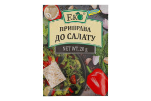 Приправа для салатов Еко м/у 20г