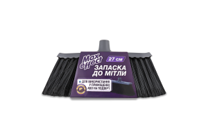 Запаска к метле 27см №1443741 Max effect 1шт