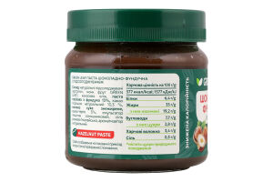 Паста шоколадно-фундучна з підсолоджувачем Green Leaf с/б 200г