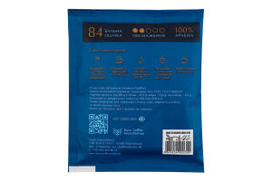 Кофе натуральный жареный в дрипах Arabica El Salvador Buco м/у 10г