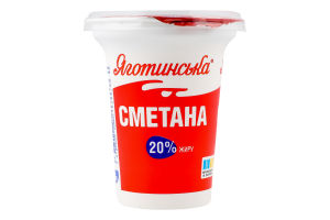 Сметана 20% Яготинська ст 300г