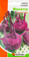 Насіння Капуста кольрабі Віолетта 0,5г Яскрава