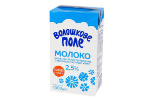 Молоко 2.5% ультрапастеризованное Волошкове поле т/п 1000г