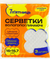 Салфетки влагопоглощающие серые 16х15.7см 7 п'ятниць 3шт