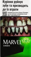 Сигарили з фільтром Marvel Green 20шт