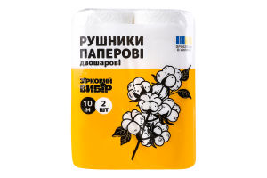 Рушники целюлозні Зірковий вибір білі 2-шарові 10м