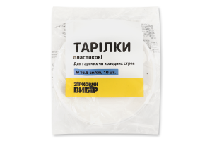 Тарілки Зірковий вибір пластикові D16,5см