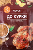 Приправа натуральная к курице с пряностями и имбирем Novus д/п 20г
