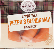 Сардельки Salsus Ретро з вершками н/о в/с